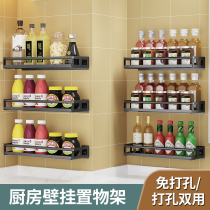 Kitchen seasoning rack Stainless steel seasoning rack Wall-mounted punch-free condiment oil salt sauce and vinegar storage rack