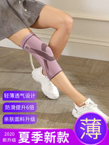 Summer knee pads warm old cold legs men and women knee paint joint pain Air conditioning room special ultra-thin thin section incognito summer