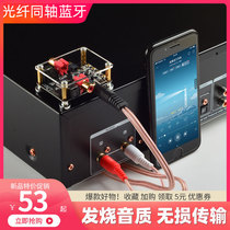 5 0 Bluetooth audio receiver Transmitting lossless decoding Coaxial output Audio headset upgrade accessories HIFI