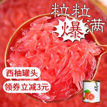 Red grapefruit canned 850g red grapefruit granules jam pulp red pomelo fresh poplar nectar raw material