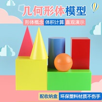 Geometric model with equal base and equal height cylindrical conical quadrangular sphere cube cuboid cone Cone product teaching aids