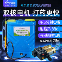 Electric sprayer Knapsack double pump high pressure 12v multi-function lithium battery Agricultural fruit tree pesticide machine