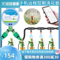 Smart phone wireless WIFI remote control flower sprayer timing automatic irrigation Micro spray gardening home