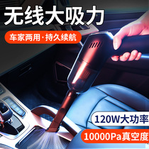 Car vacuum cleaner Car wireless charging car household handheld small car high-power suction strong special
