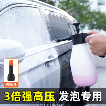 Car wash foam spray pot pa pot manual foam special device spray foam artifact high pressure car wash essence air pressure hand spray type