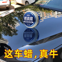 Car wax Crystal coating universal glazing waxing black white car polishing special maintenance repair scratches car wax