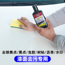 Defouling wax car wax car white car special paint surface stain removal artifact removal paint surface scratch curing and waxing