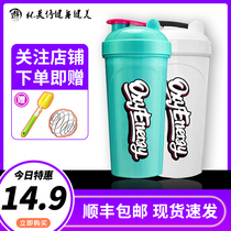 Oxygen energy shaker Sports fitness protein powder mixing milkshake Professional shaker electric custom 700ml