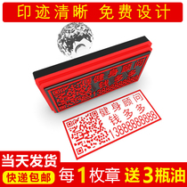 Engraving rectangular lettering seal name name seal customized personal phone personality signature photosensitive seal private seal production seal custom-made two-dimensional code chapter seal seal