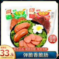 Shuanghui bomb crispy sausage spicy flavor original 96g a total of 20 ham sausage crispy intestines whole Box Wholesale