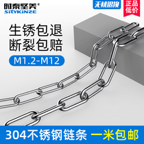 304 stainless steel chain M1 2 1 5 2 3 4 5 6 8mm crude laundry lock chains dog chain chain