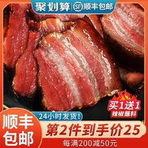 Authentic Sichuan bacon specialty farm homemade smoked firewood sausage sausage Hunan Guizhou Wuhua bacon 2 pounds