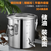 Rice bucket Oil bucket Stainless steel 304-packed rice bucket Household thickened insect-proof moisture-proof sealed bucket Multi-purpose grain surface bucket