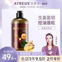 (Recommended by Viya)Thailand ATREUS ginger shampoo Anti-dandruff oil control fluffy men and women special