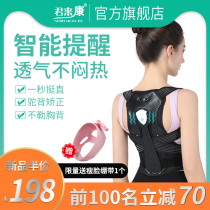 Humpback corrector Summer women men adult invisible back Intelligent spine Children anti-humpback correction posture with students