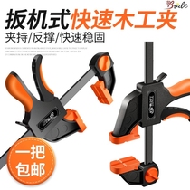 C-type clamp fixed clip plus heavy iron clip Strong g-type clamp Woodworking special clamp fixture puzzle fixed