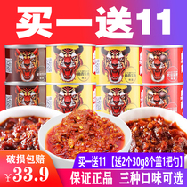 Hubang hot sauce flagship store 50g * 8 cans of Luxi beef sauce spicy Devil hot sauce mixed rice chili sauce
