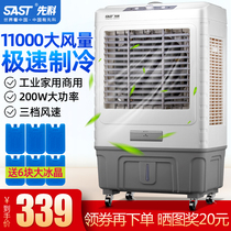 Xianke Air Conditioning Fan Household Cold Fan Commercial Energy-saving Single-cooled Industrial Chiller Workshop Refrigerator Water Air Conditioning
