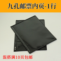 Stamps Collection Album Collection Mailbooks Loose-leaf Black Bottom Inner Page Plus Page Nine Holes Standard 1 line Grand edition Ticket for the whole edition