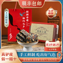 Tanabata gift gift Ejiao cake ready-to-eat handmade nourishing Ejiao gift box block female official flagship store