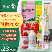 Sushi materials Special ingredients tool set Full set of household seaweed bag rice seaweed cooking set ingredients vinegar