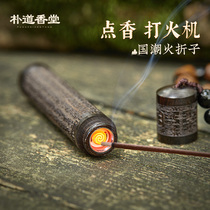 Recharge blowing a blow lighter Ancient open fire ebony wood windproof retro creative line incense dispenser