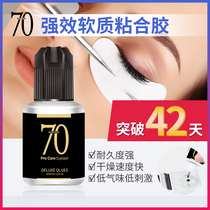 Japan 70 Glue Shop Grafting False Eyelash Tool Strong Soft Adhesive Glue Long-lasting Low Stimulation 10ML