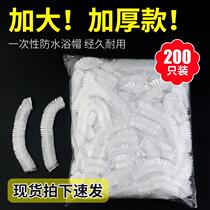 Disposable shower cap female waterproof bath hair cap hair mask oil cap heating special hat headgear kitchen Hotel