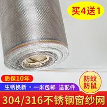 Whole roll stainless steel 201 mesh window screen door anti-mosquito anti-rat anti-theft protection gauze net diamond mesh window
