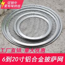 Thick pizza Web 6 7 8 9 10 11 12 13 14 15 16-inch grill pizza screen pan sieve trays