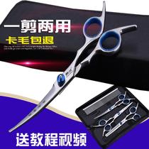 Pet Scissors Beauty Cut Professional Hair Cut Teddy Cut Teddy Hair God Instrumental Kit pooch Bent Pet Supplies