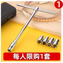 Auto repair socket tool hexagon socket head l-type car cross six-sided plate hand t-socket wrench set