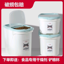 Cat litter storage bucket pet grain storage bucket sealed storage tank cat small cat grain bucket dog food storage moisture-proof storage