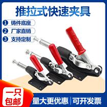 Bracket Test quick fixture assembly imposition woodworking installation compactor clamp tool card push-pull table Holder Holder