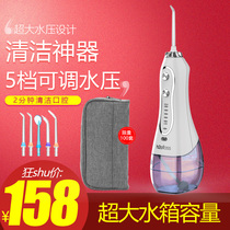 Huitian electric tooth flushing device Portable tooth cleaning device orthodontic calculus water floss household oral tooth flushing machine