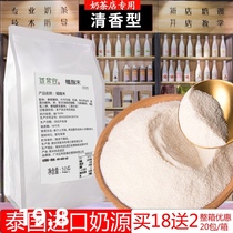 Femer milk tea shop special raw materials commercial coffee companion Creamer milk powder small package 1kg fragrance Type Zero Trans