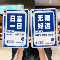 Inspirational text models are suitable for the new 12 4-inch xiaomi5pro matte 4plus anti-fall 10 1 millet 1 2 all-inclusive 8-inch mi4 light and thin 7 9 millet 5 protective case
