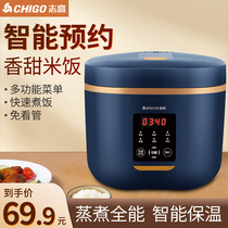 Chigo Smart Rice Cooker Home Fully Automatic Multifunctional Mini Rice Cooker 1-2 People Quick Cook 3 Appointment Soup
