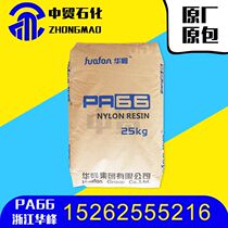 Injection Molding PA66 Zhejiang Huafeng EP158 Medical Grade Low Temperature Resistant High Impact Nylon 66 Raw Material