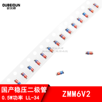 ZMM6V2 LL-34 SMD Zener Diode 0 5W Cylindrical 1 2W 1206 package 6 2V glass tube