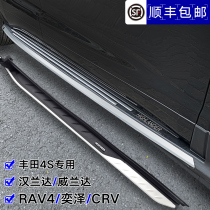 2021 Highlander Weilanda RAV4 Rongfang original foot pedal CHR Yize original welcome electric modification