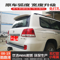 07-21 LAND Cruiser tail land travel wind wing mid-wing decoration special Middle East version top wing
