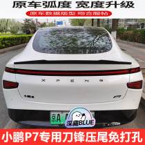 20-21 XPENG P7 press tail P7 special blade carbon fiber modified tail ABS paint free drilling