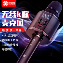 Fart bug X1 mobile phone K song microphone Microphone audio All-in-one sound card Singing special net Red artifact National live sound card equipment set Voice changer Bluetooth wireless TV Home full set