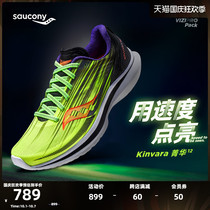 Saucony Sokangany 21 years new mens running shoes jogging training shock running shoes KINVARA Jinghua 12