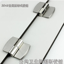  Public toilet toilet partition hinge Hardware accessories Stainless steel self-closing door hinge lifting flat folding open connection