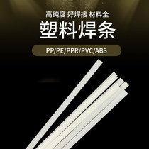 Plastic welding rod Car bumper welding wire pp Polypropylene abs ppr pe polyvinyl chloride PVC hot melt welding wire