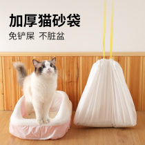 Sloth free Spade A Cat Sandbag Cat Litter Box Cat Toilet Bag Disposable Large Number Thickened Anti-Grab Plastic Bag 7 Only Clothing