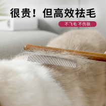 Cat comb comb brush dog comb hair artifact cat Special to floating hair needle comb pet cat hair dog hair cleaner