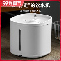 Cat wireless water dispenser mobile unplugged pet intelligent induction automatic circulation drinking water artifact dog supplies